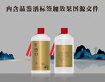 白酒品鉴酒标签