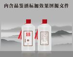 品鉴酒标签