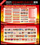开展党史学习教育