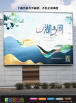 房地产海报