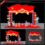 建党100周年美陈