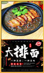 大排面