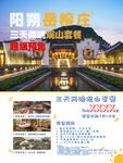 多图文排版海报