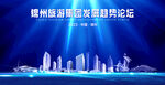 锦州地标