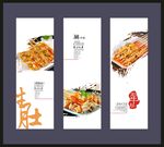 涮牛肚海报展板