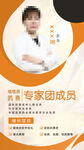 医生简介