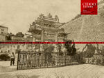 师家大院