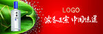 白酒端午节户外广告地铁广告
