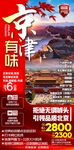 北京