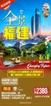 厦门
