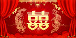 结婚背景 喜 龙凤 红色背景