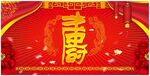 寿庆寿辰
