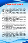人民调解委员会十项制度