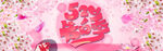 520展板 520海报