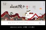 高端分层地产广告