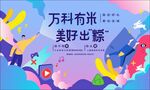 端午节粽子节缤纷色彩主KV画面