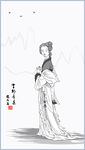 仕女图荷香姑娘