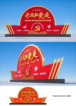 党建雕塑