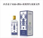 白酒包装盒卡盒