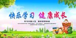 快乐学习