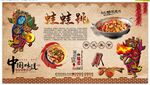 干锅牛蛙背景墙