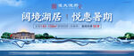 中式地产 山水  别墅