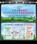 防灾减灾