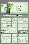 绿色竹子中国风工作总结汇报