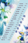鲜花菜单