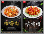 咕噜肉