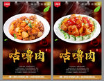 咕噜肉