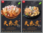关东煮