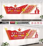 退役军人文化墙