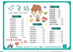 奶茶菜单