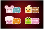 卡通班牌
