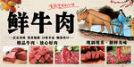 鲜牛肉工装背景墙