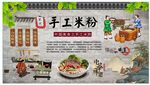 手工米粉背景墙