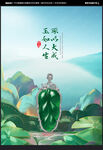 玉器海报