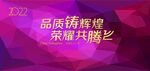 玫红晚会背景