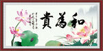字画