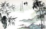 水墨竹子山水画