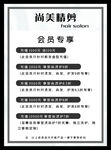 精剪造型
