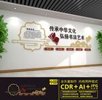书法文化墙