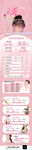 医美活动长图