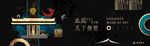 高清分层高端地产包含字体可商