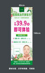 美容海报