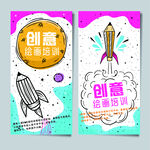 创意绘画名片