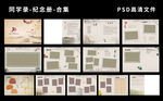 纪念册2