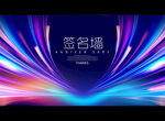 签名墙