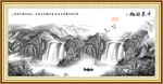 水墨山水